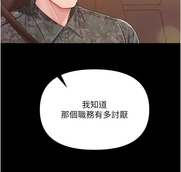 報告女班長:一根突起第46話-大隊長的邀約