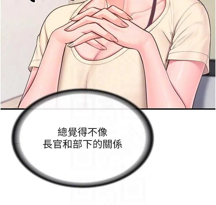 報告女班長:一根突起第46話-大隊長的邀約