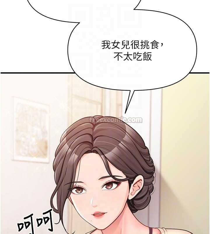 報告女班長:一根突起第46話-大隊長的邀約