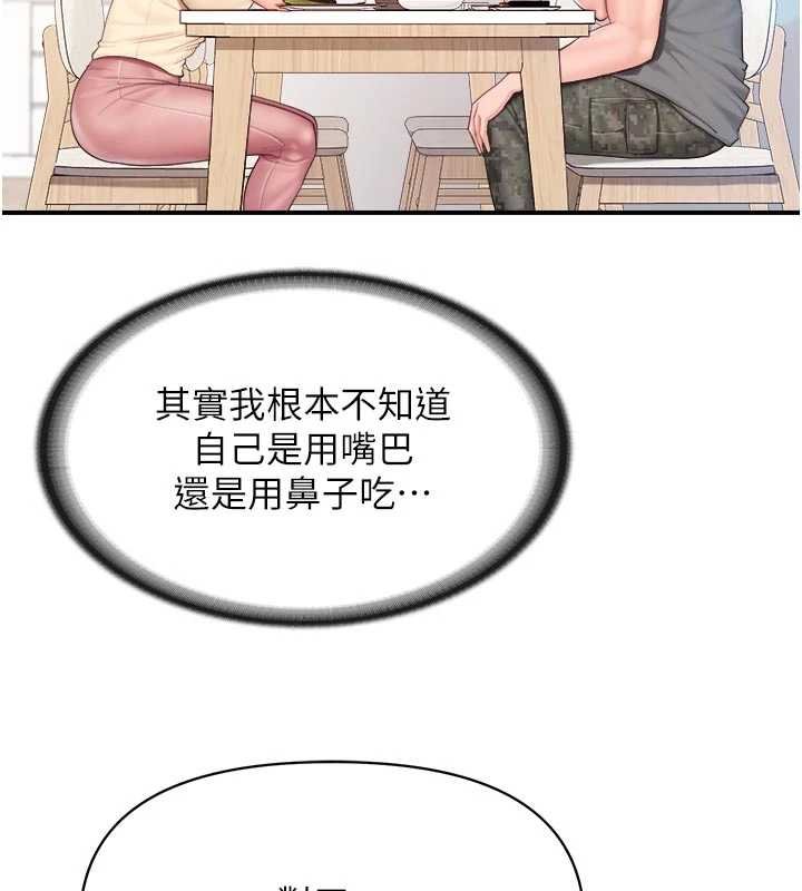 报告女班长:一根突起第46話-大隊長的邀約