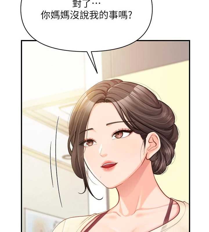 報告女班長:一根突起第46話-大隊長的邀約