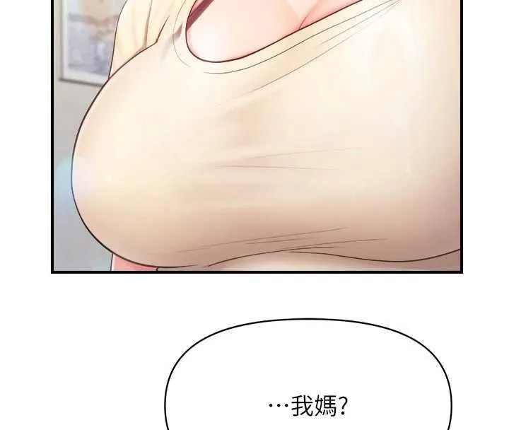 報告女班長:一根突起第46話-大隊長的邀約