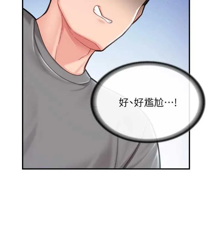 報告女班長:一根突起第46話-大隊長的邀約