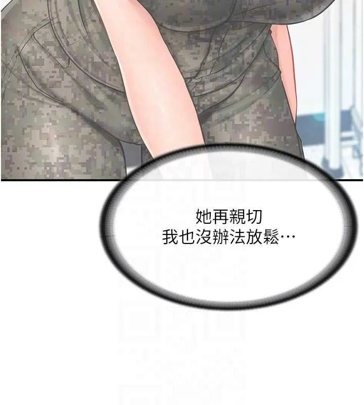 報告女班長:一根突起第46話-大隊長的邀約