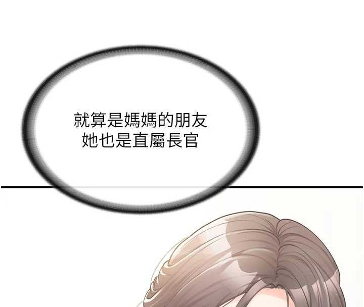 报告女班长:一根突起第46話-大隊長的邀約