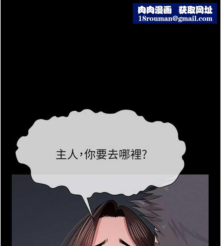 屍變家園:以身相許第37話-背叛妹妹的姐姐