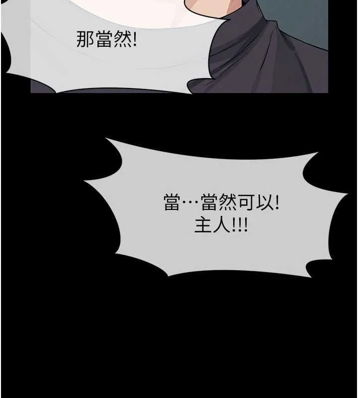 屍變家園:以身相許第37話-背叛妹妹的姐姐