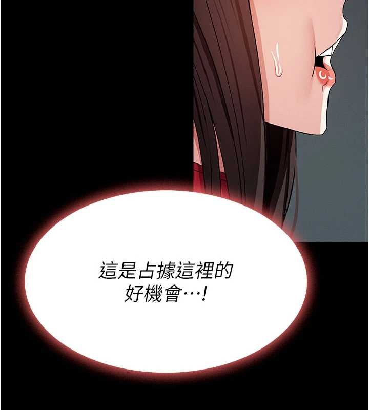 屍變家園:以身相許第37話-背叛妹妹的姐姐