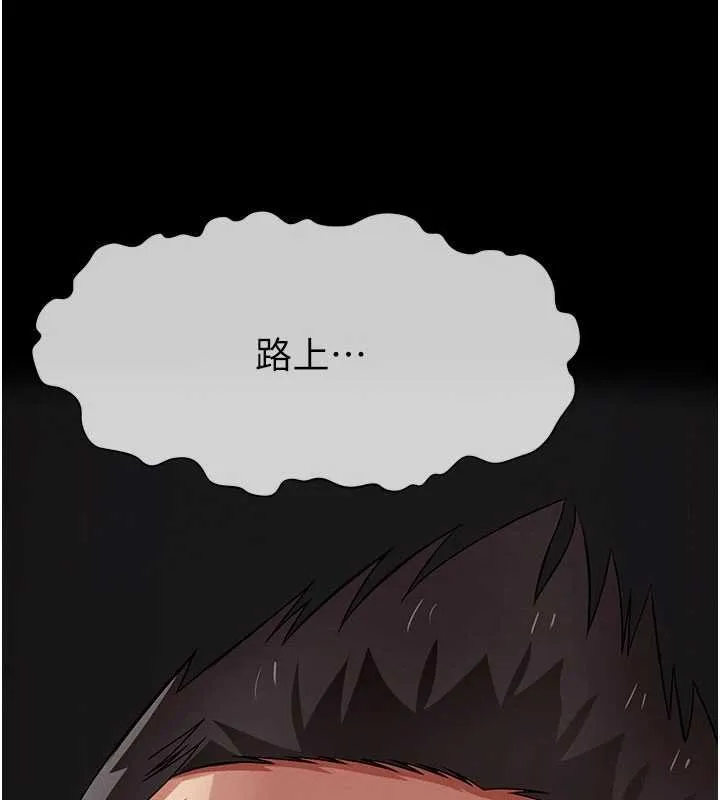 屍變家園:以身相許第37話-背叛妹妹的姐姐