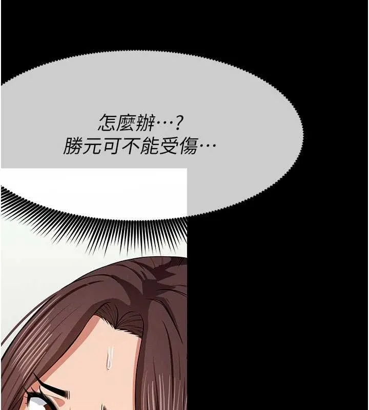 屍變家園:以身相許第37話-背叛妹妹的姐姐