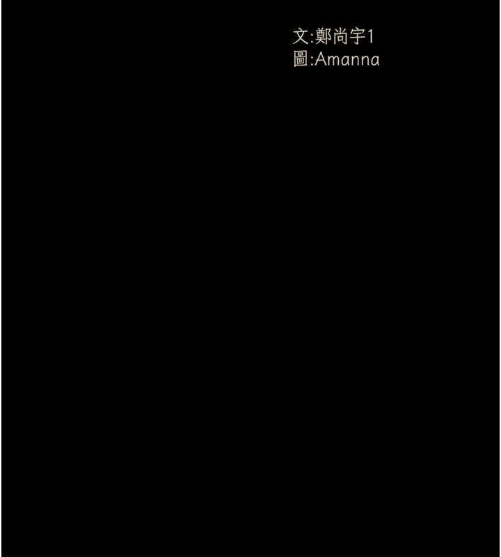 尸变家园:以身相许第37話-背叛妹妹的姐姐