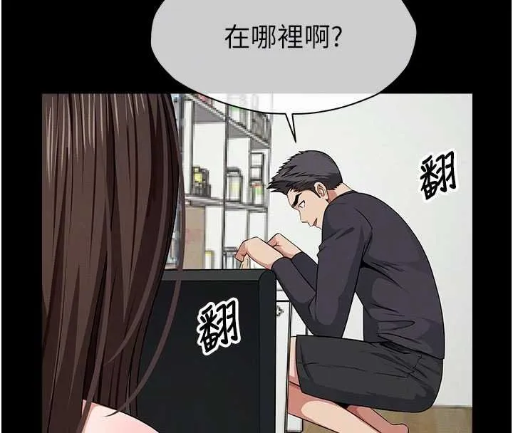 屍變家園:以身相許第37話-背叛妹妹的姐姐