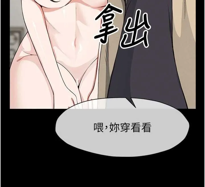 屍變家園:以身相許第37話-背叛妹妹的姐姐