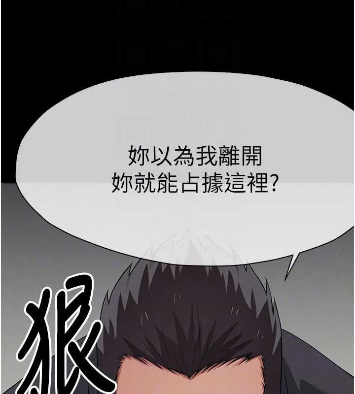 屍變家園:以身相許第37話-背叛妹妹的姐姐