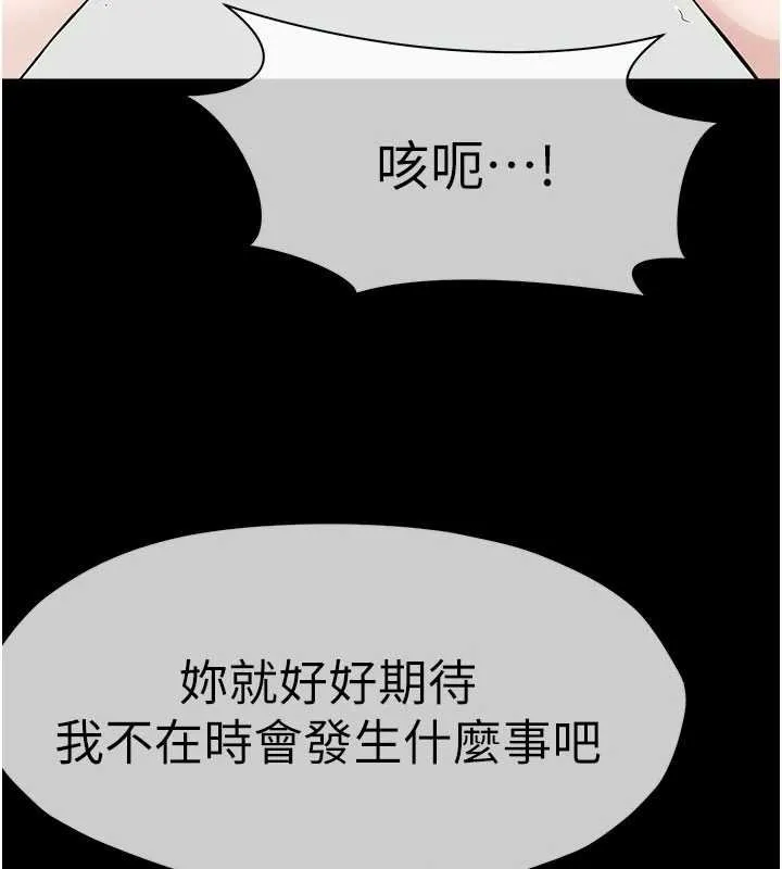 屍變家園:以身相許第37話-背叛妹妹的姐姐