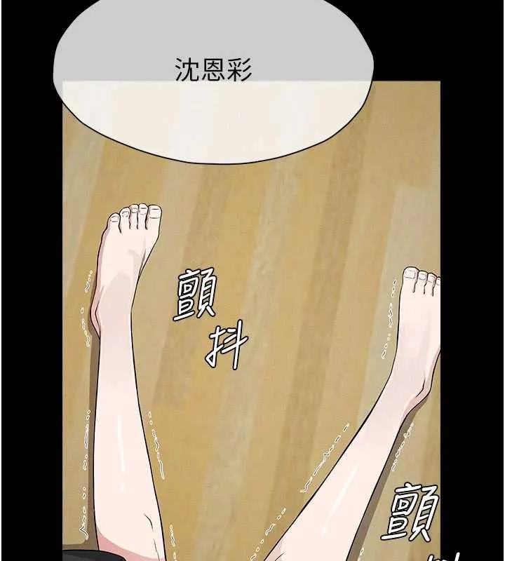 屍變家園:以身相許第37話-背叛妹妹的姐姐