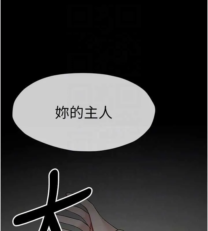屍變家園:以身相許第37話-背叛妹妹的姐姐