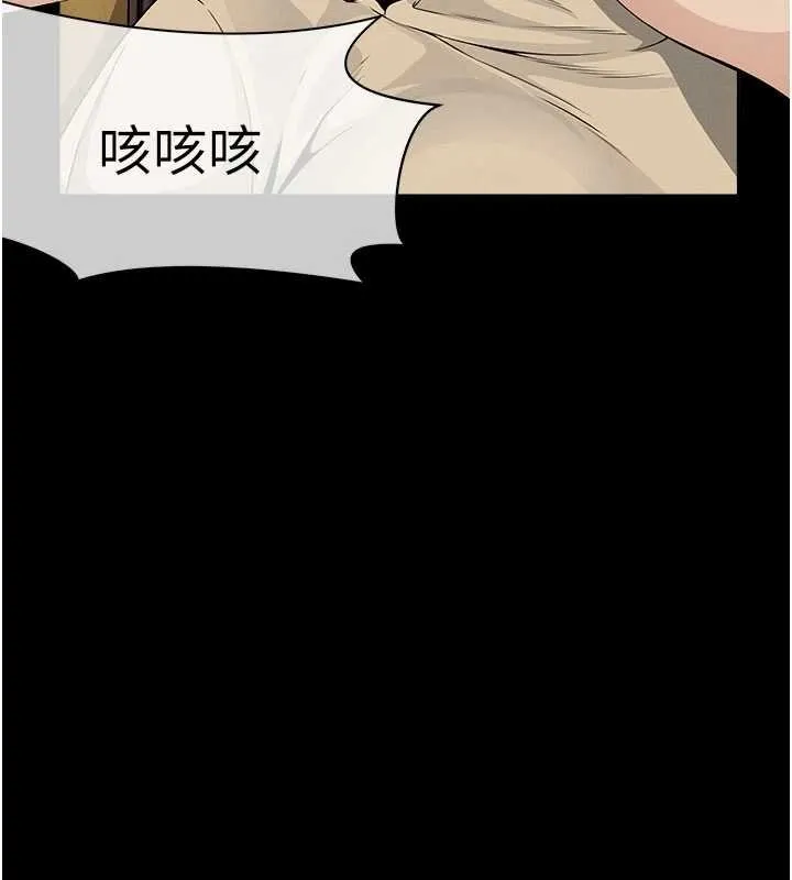 屍變家園:以身相許第37話-背叛妹妹的姐姐