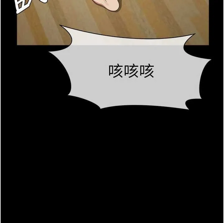 屍變家園:以身相許第37話-背叛妹妹的姐姐