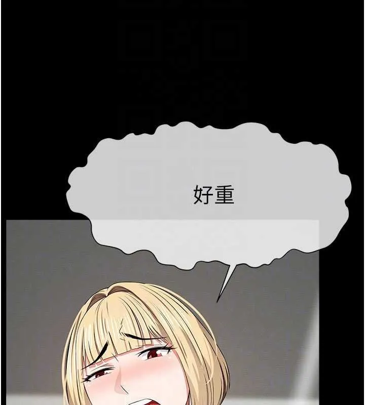屍變家園:以身相許第37話-背叛妹妹的姐姐