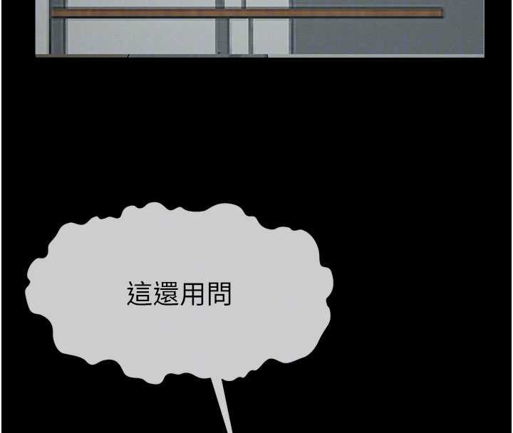 尸变家园:以身相许第37話-背叛妹妹的姐姐