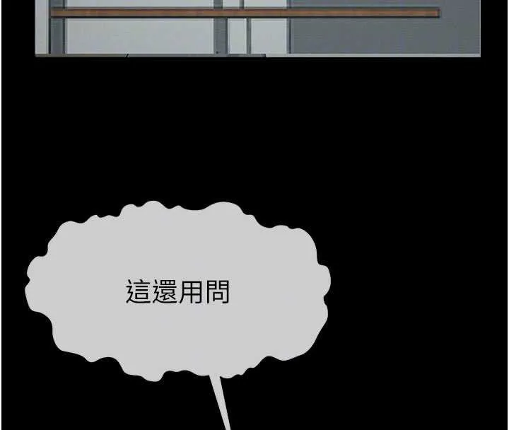 屍變家園:以身相許第37話-背叛妹妹的姐姐
