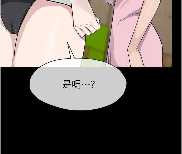 屍變家園:以身相許第37話-背叛妹妹的姐姐