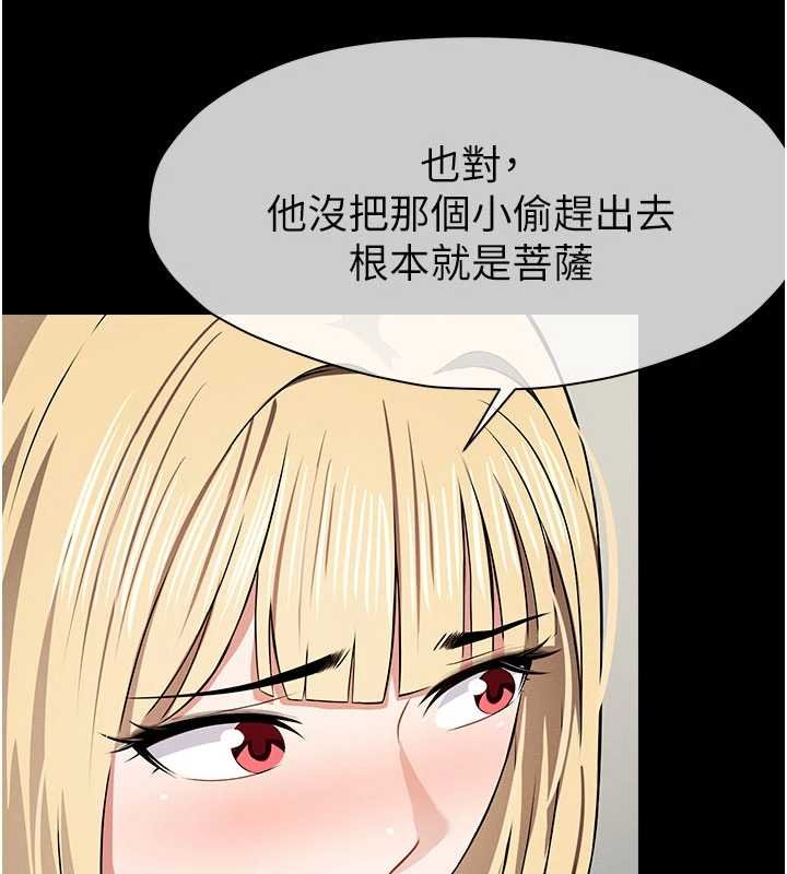 尸变家园:以身相许第37話-背叛妹妹的姐姐