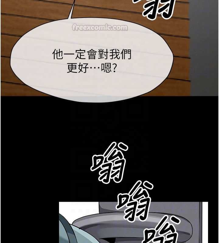 屍變家園:以身相許第37話-背叛妹妹的姐姐