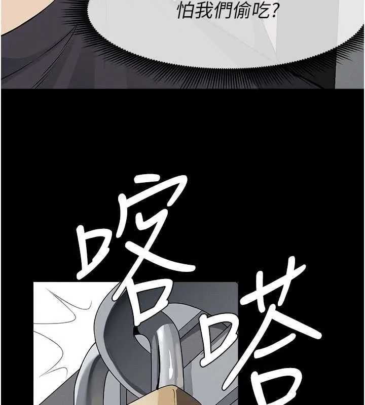 屍變家園:以身相許第37話-背叛妹妹的姐姐