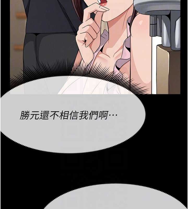 屍變家園:以身相許第37話-背叛妹妹的姐姐