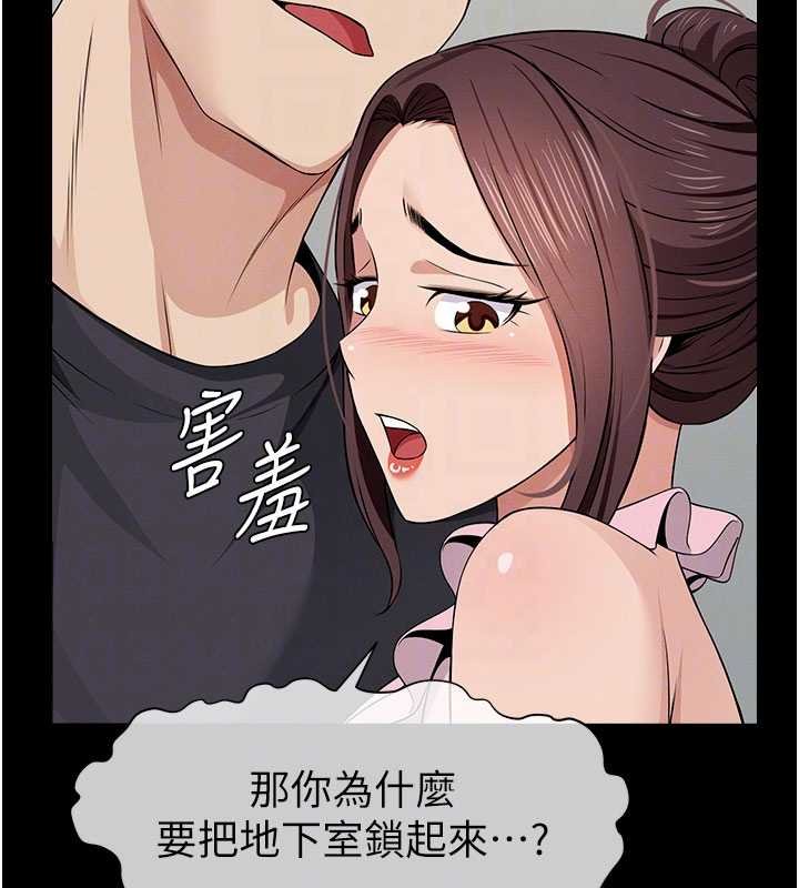 尸变家园:以身相许第37話-背叛妹妹的姐姐