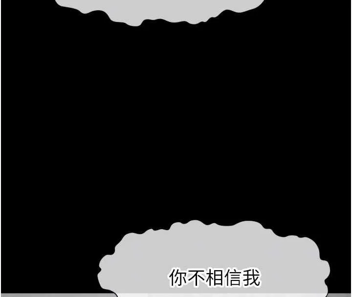 屍變家園:以身相許第37話-背叛妹妹的姐姐