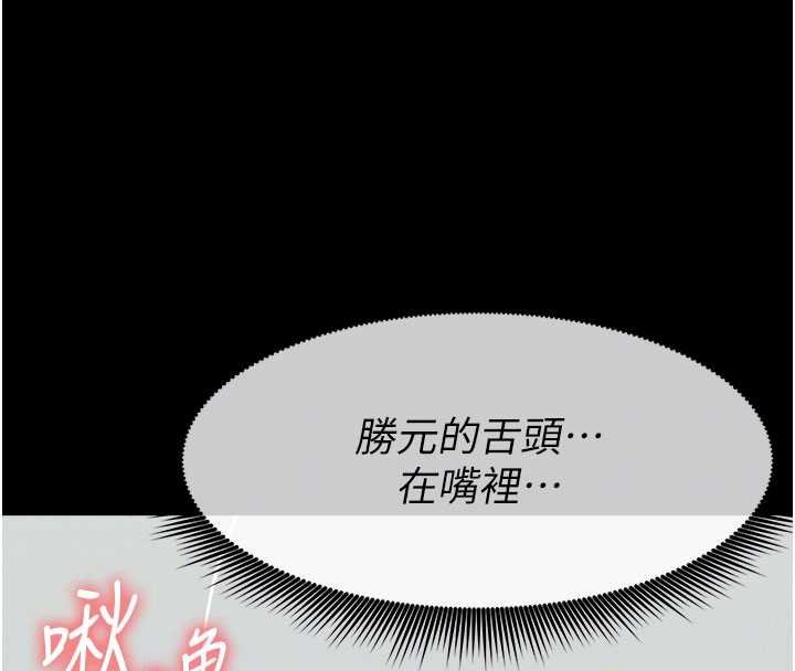 尸变家园:以身相许第37話-背叛妹妹的姐姐
