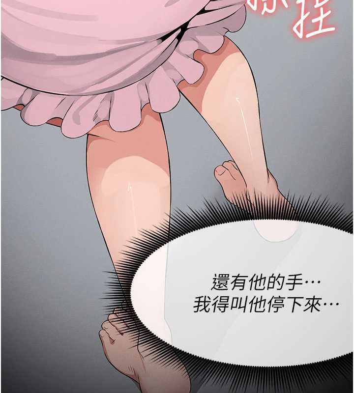 屍變家園:以身相許第37話-背叛妹妹的姐姐