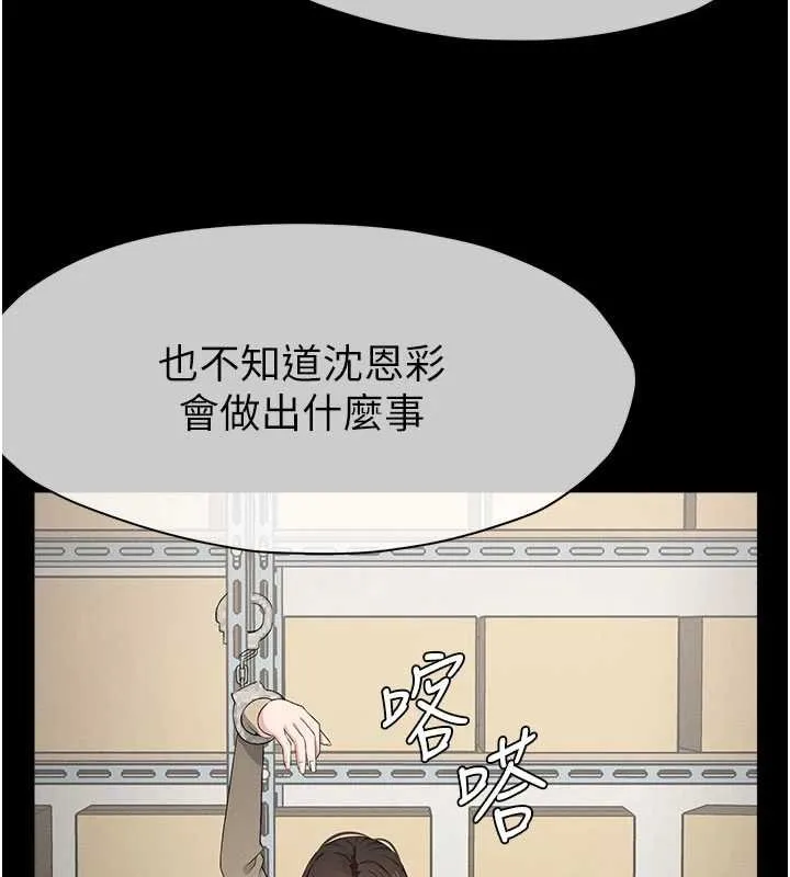 屍變家園:以身相許第37話-背叛妹妹的姐姐