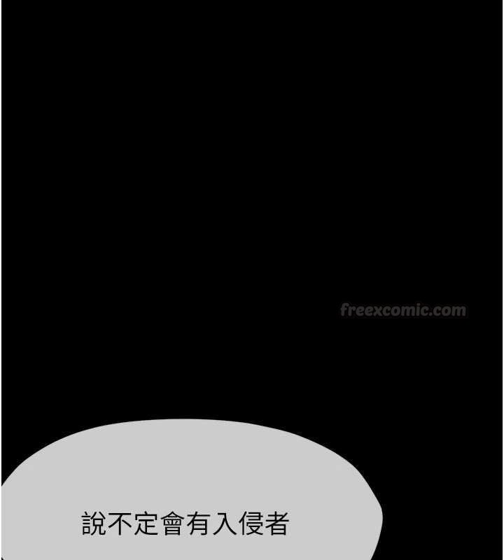 尸变家园:以身相许第37話-背叛妹妹的姐姐