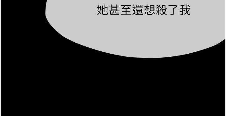 屍變家園:以身相許第37話-背叛妹妹的姐姐