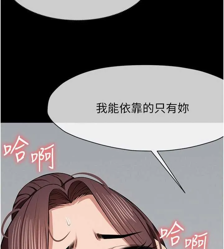 屍變家園:以身相許第37話-背叛妹妹的姐姐