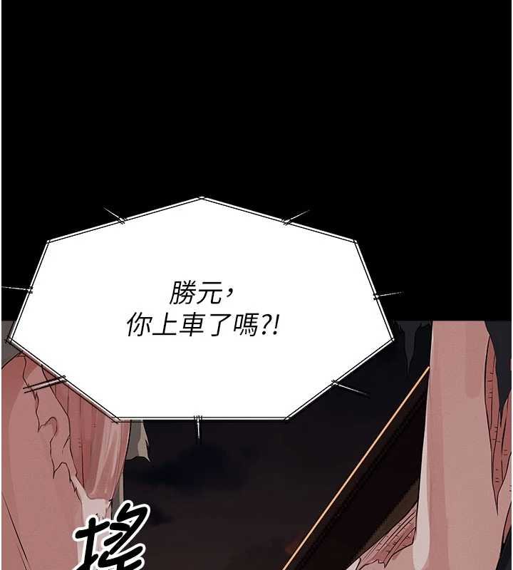 屍變家園:以身相許第37話-背叛妹妹的姐姐