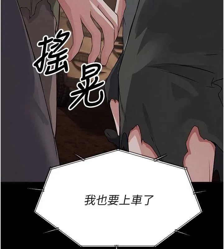 屍變家園:以身相許第37話-背叛妹妹的姐姐