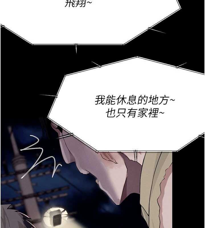 屍變家園:以身相許第37話-背叛妹妹的姐姐