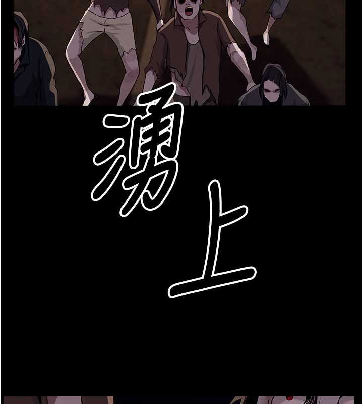 尸变家园:以身相许第37話-背叛妹妹的姐姐