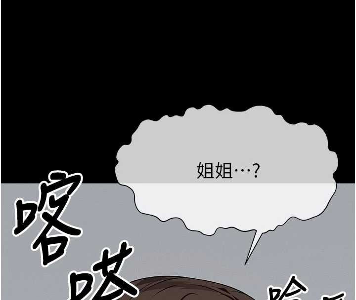 尸变家园:以身相许第37話-背叛妹妹的姐姐