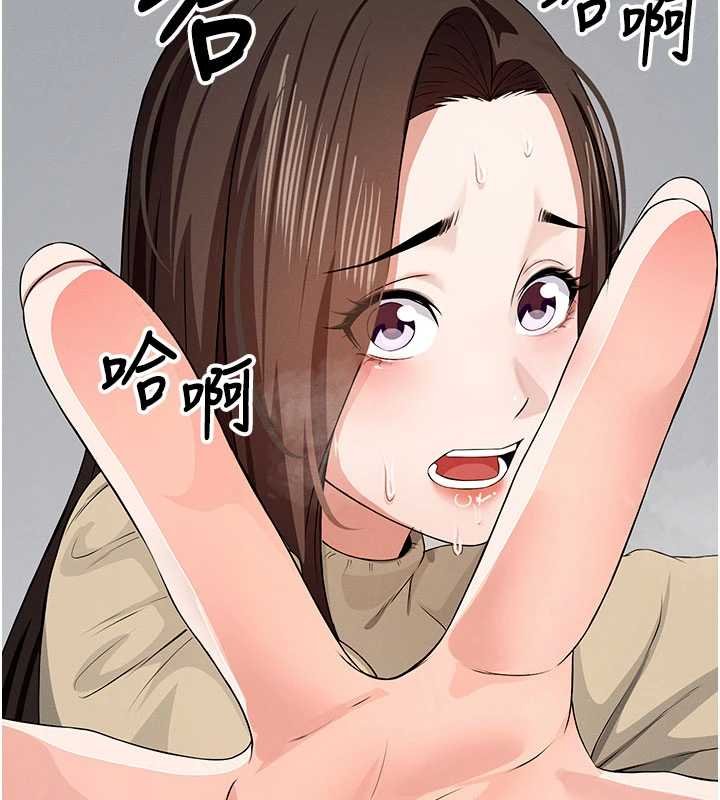 尸变家园:以身相许第37話-背叛妹妹的姐姐