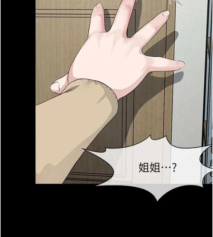 屍變家園:以身相許第37話-背叛妹妹的姐姐