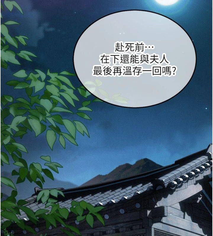 命运:贞洁慾女最終話-跨越時空，比翼雙飛