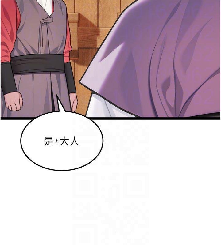 命运:贞洁慾女最終話-跨越時空，比翼雙飛