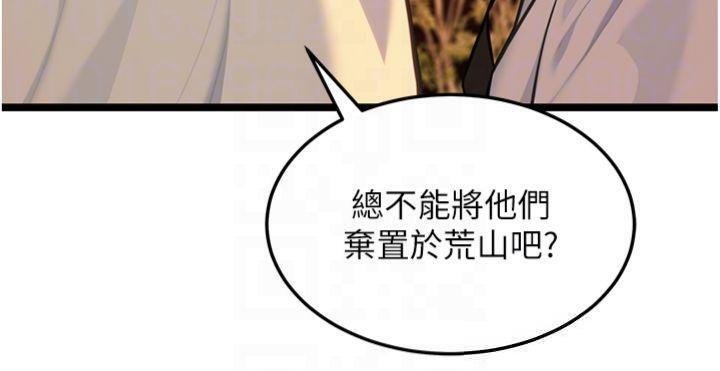 命运:贞洁慾女最終話-跨越時空，比翼雙飛