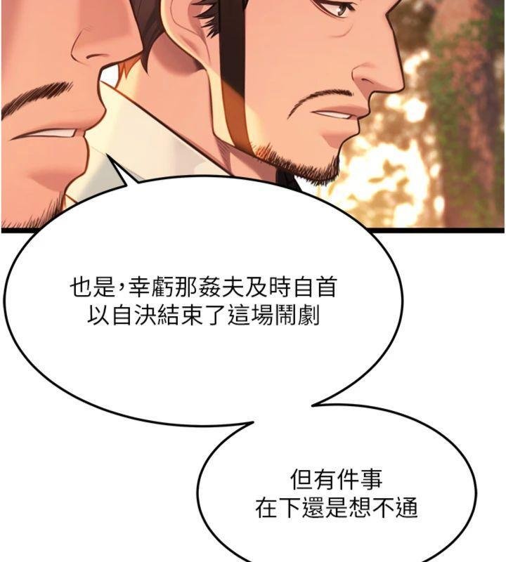 命运:贞洁慾女最終話-跨越時空，比翼雙飛